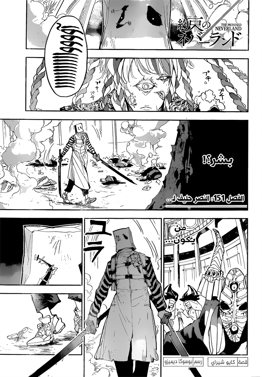 Read The Promised Neverland AR Manga Online