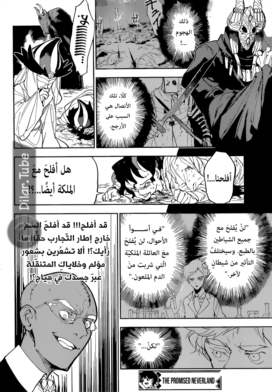 Read The Promised Neverland AR Manga Online