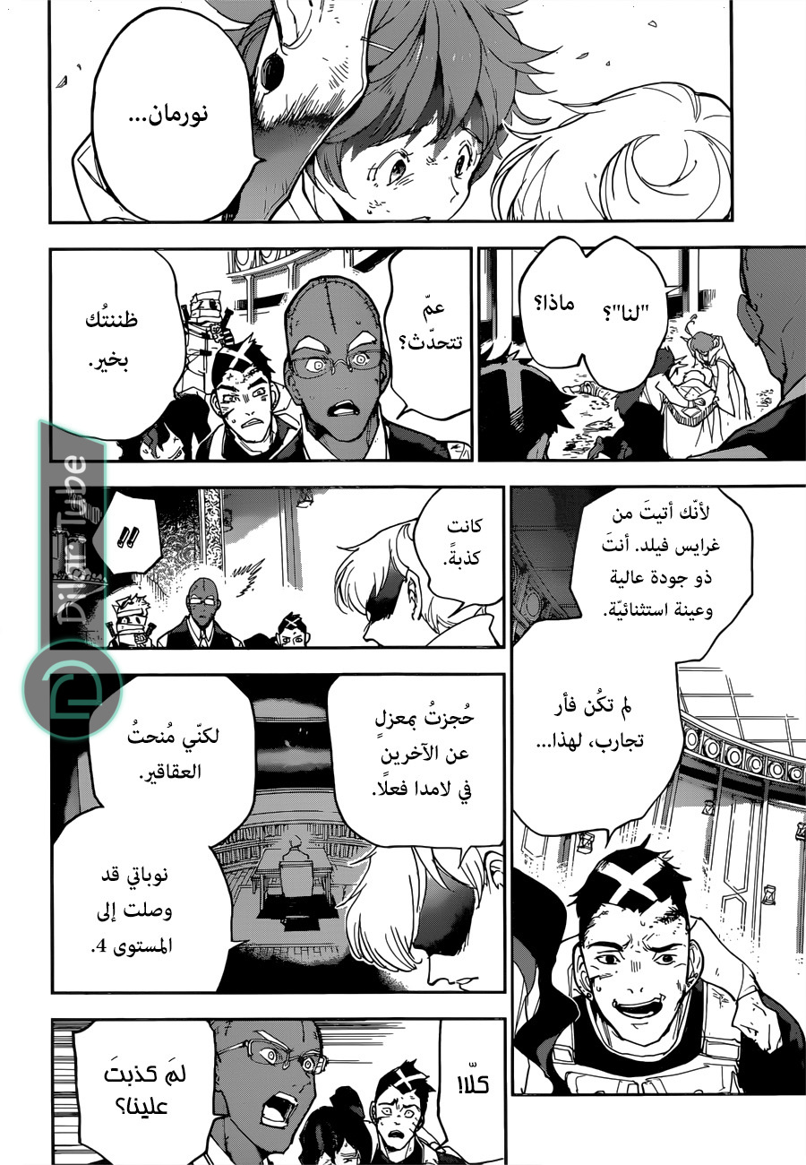 Read The Promised Neverland AR Manga Online