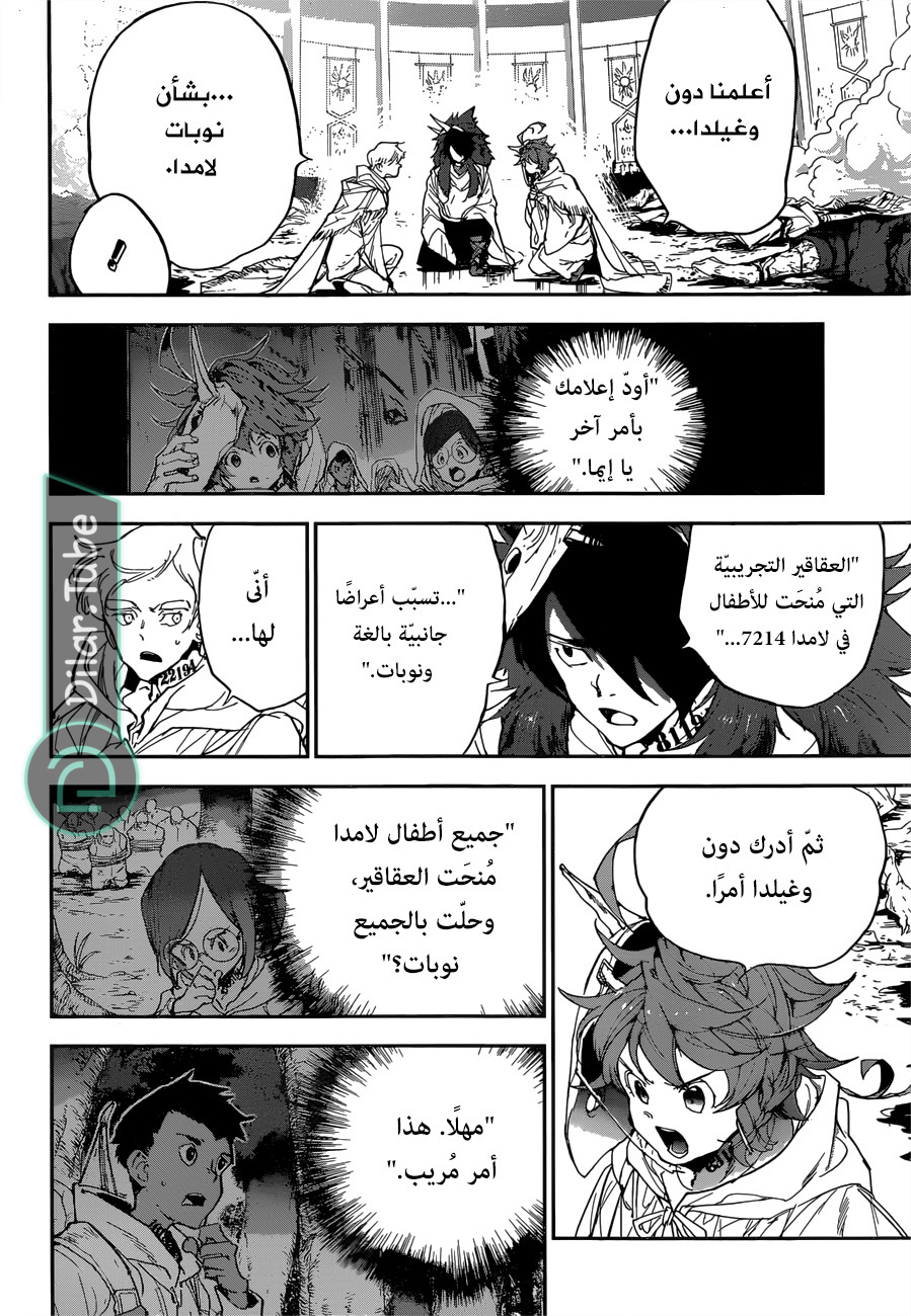 Read The Promised Neverland AR Manga Online