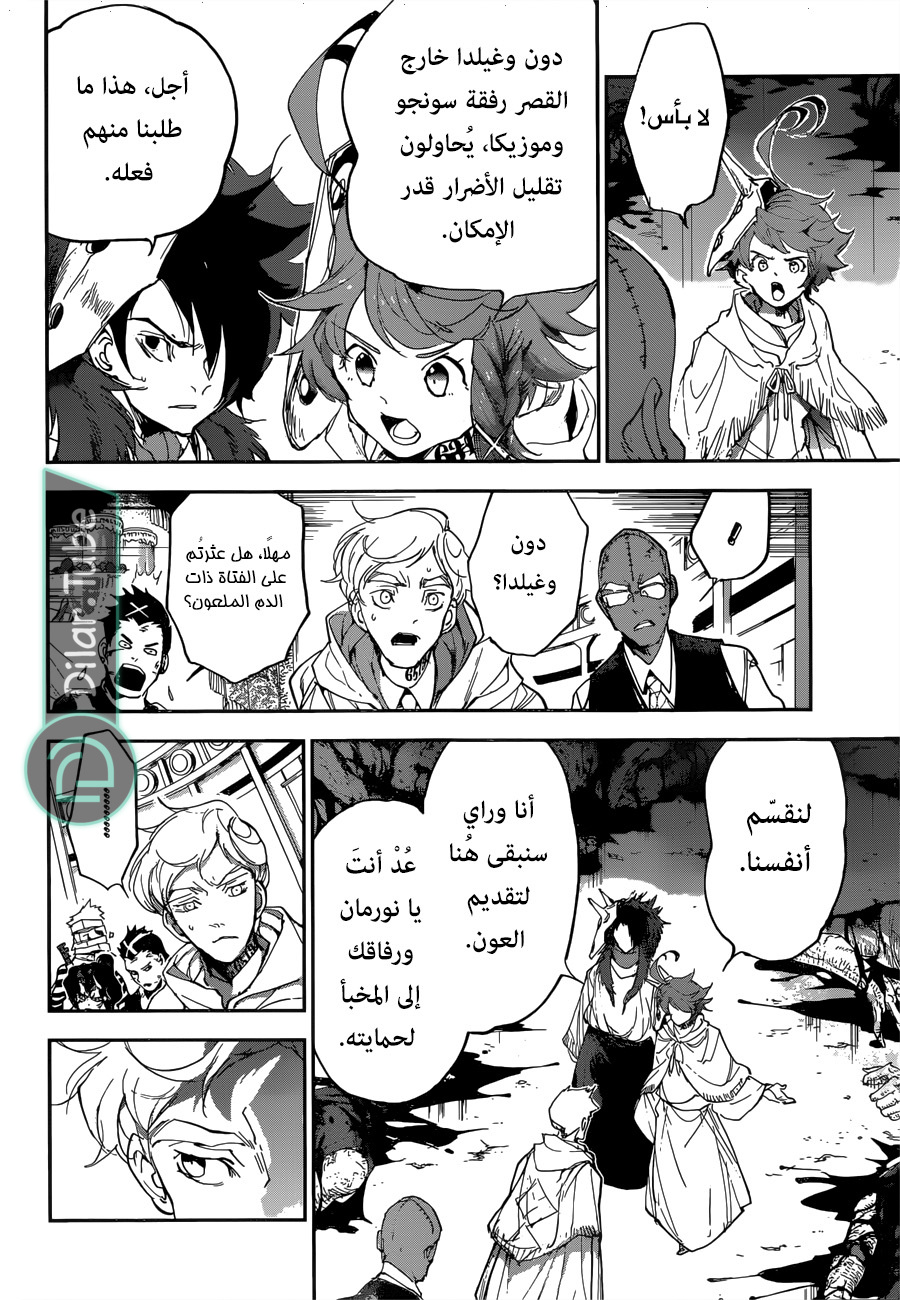 Read The Promised Neverland AR Manga Online
