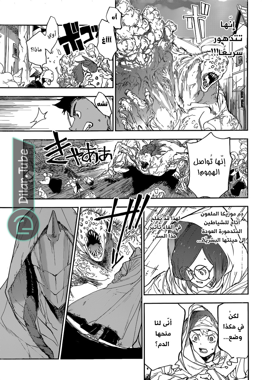 Read The Promised Neverland AR Manga Online