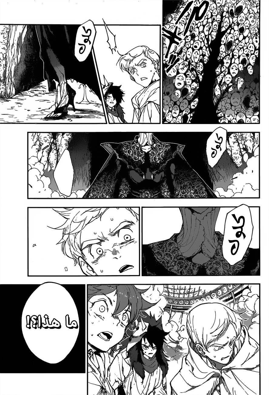 Read The Promised Neverland AR Manga Online