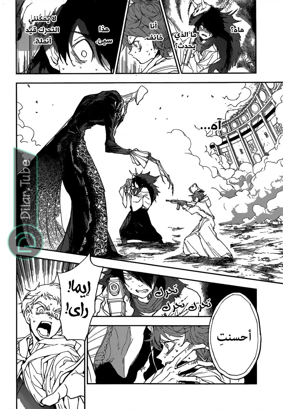 Read The Promised Neverland AR Manga Online
