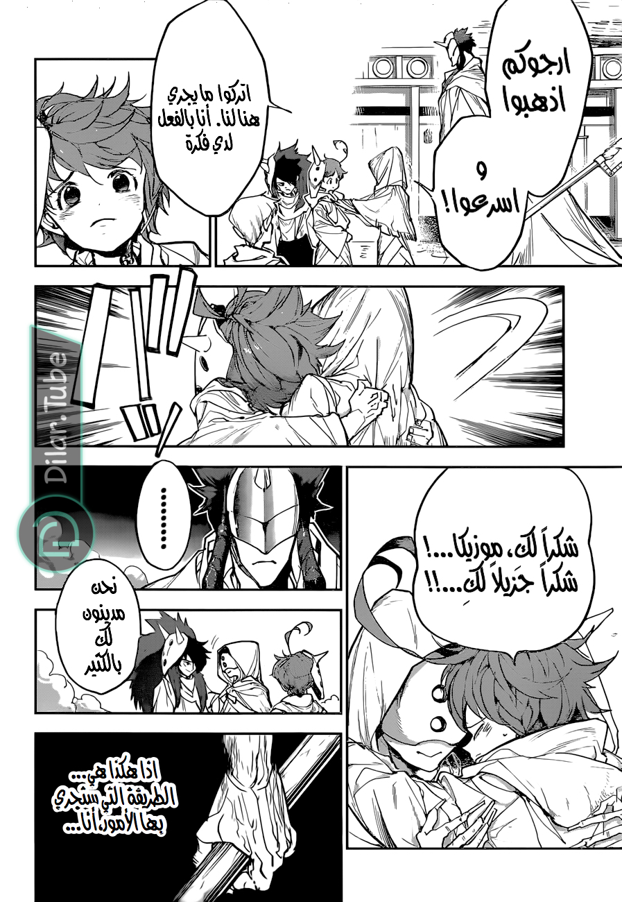 Read The Promised Neverland AR Manga Online