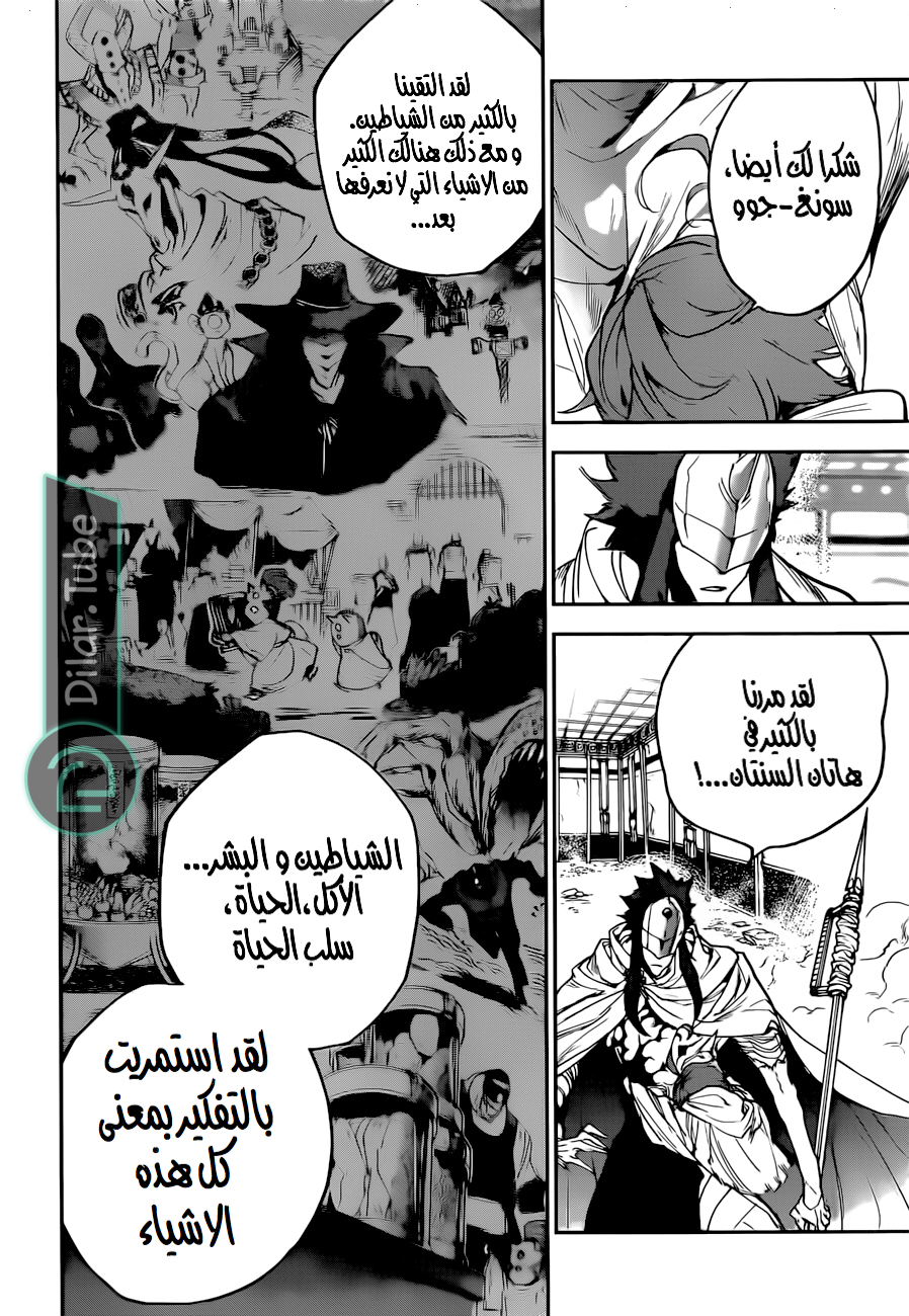 Read The Promised Neverland AR Manga Online