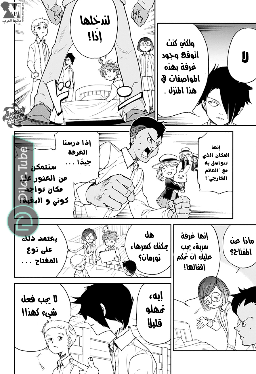 Read The Promised Neverland AR Manga Online