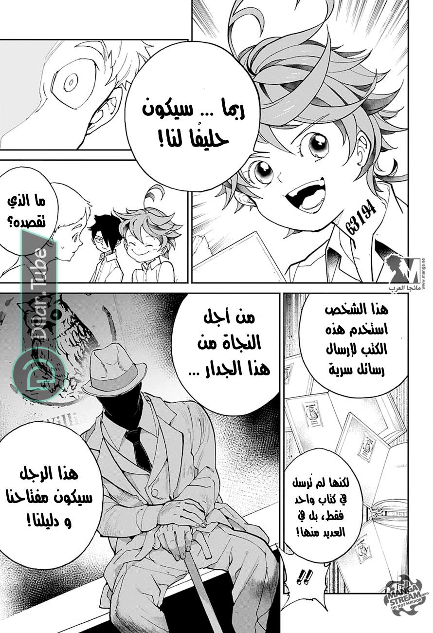 Read The Promised Neverland AR Manga Online