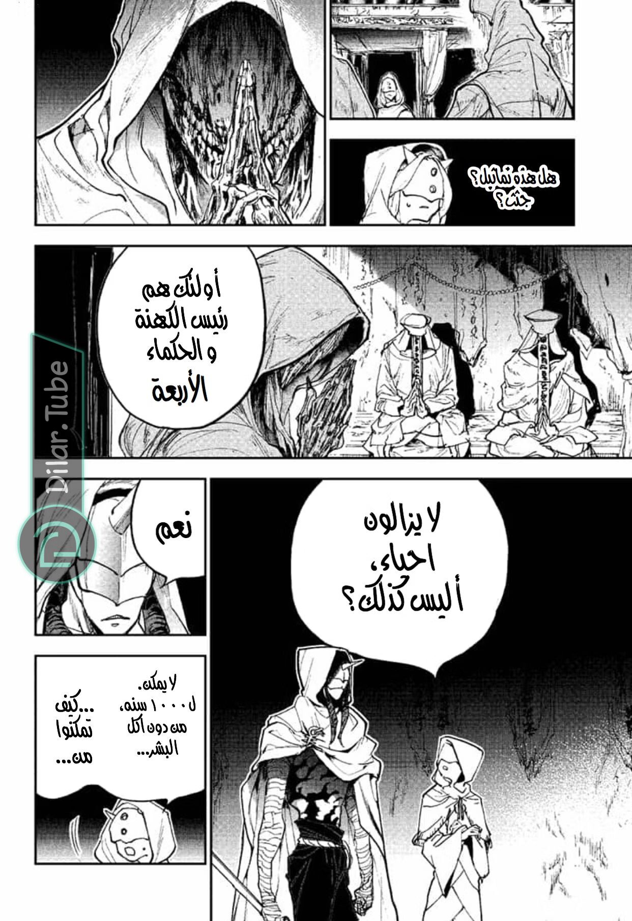 Read The Promised Neverland AR Manga Online