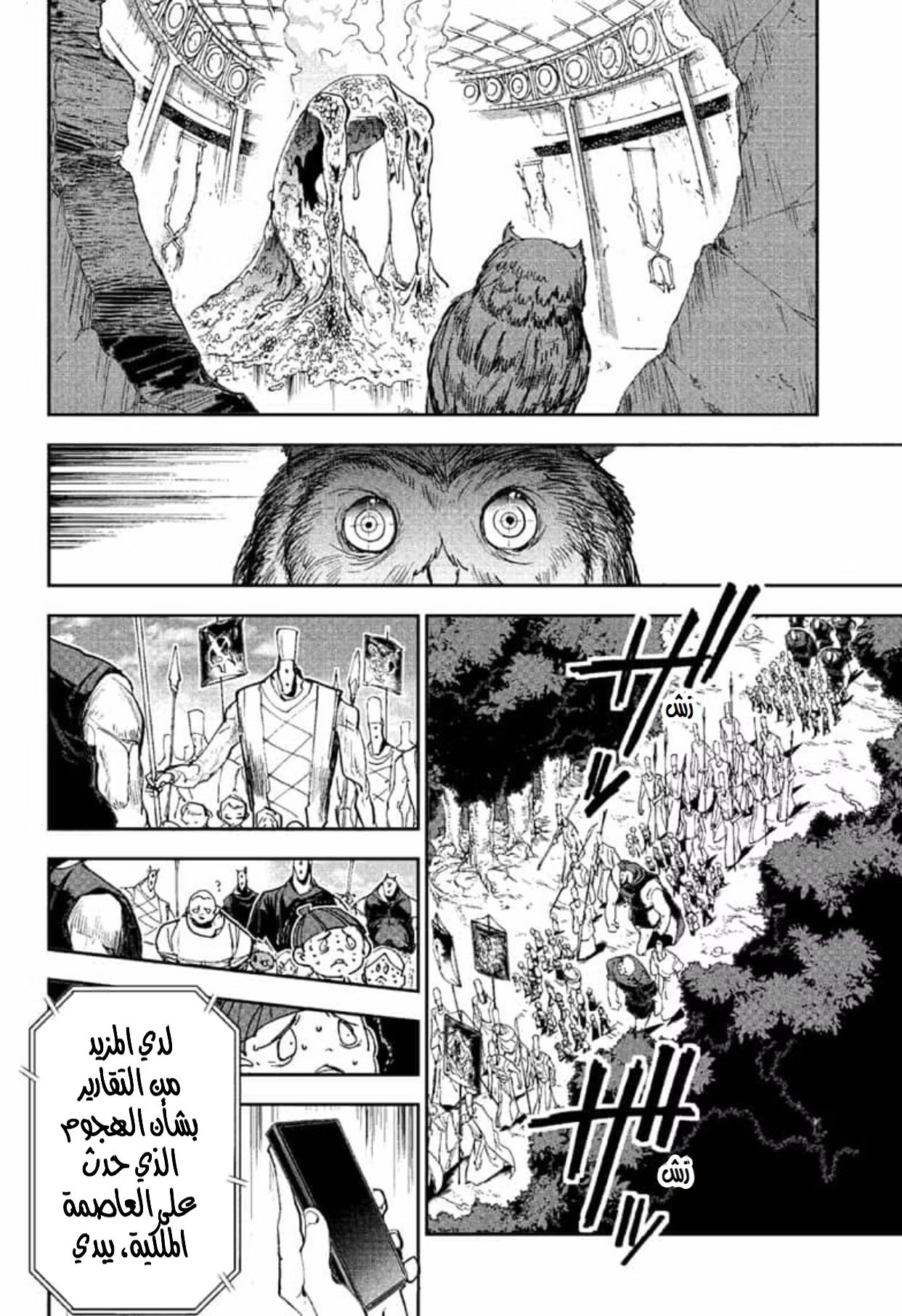 Read The Promised Neverland AR Manga Online