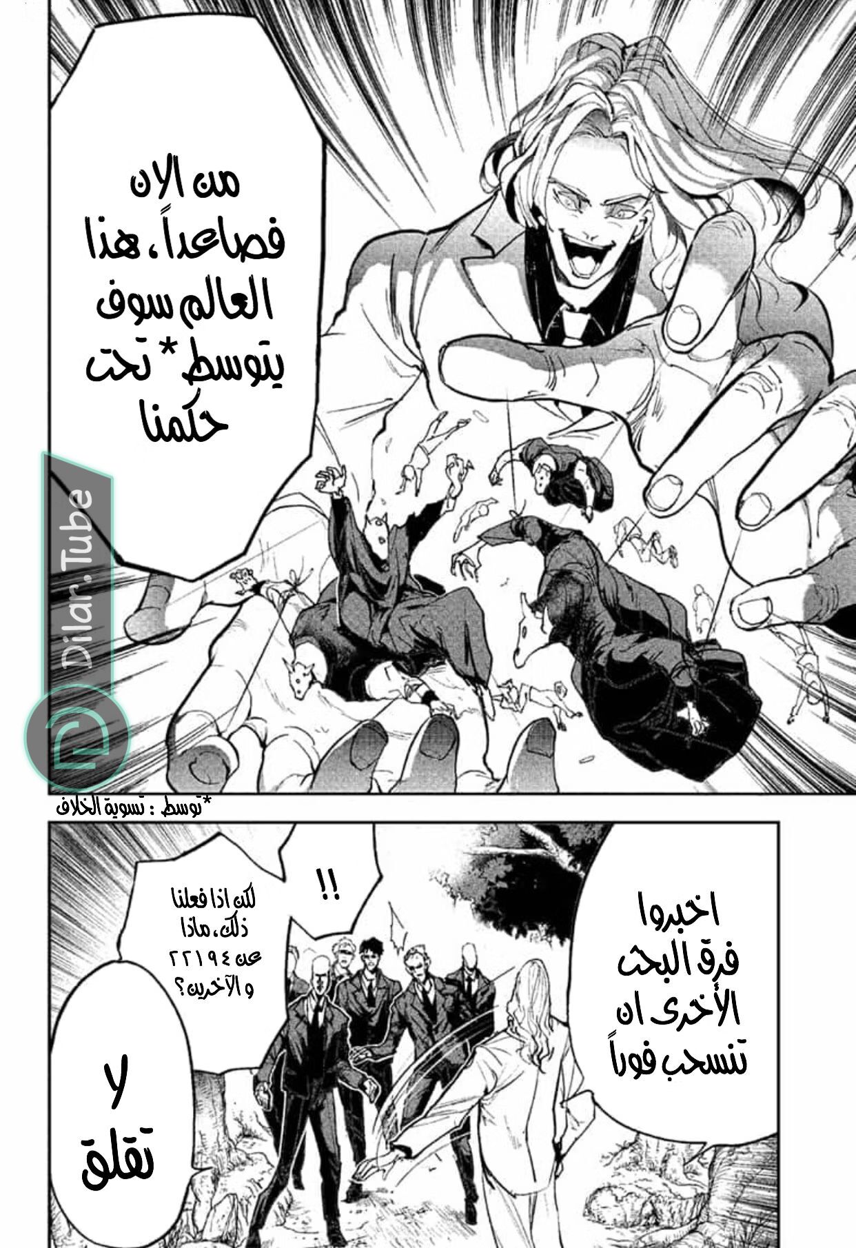 Read The Promised Neverland AR Manga Online