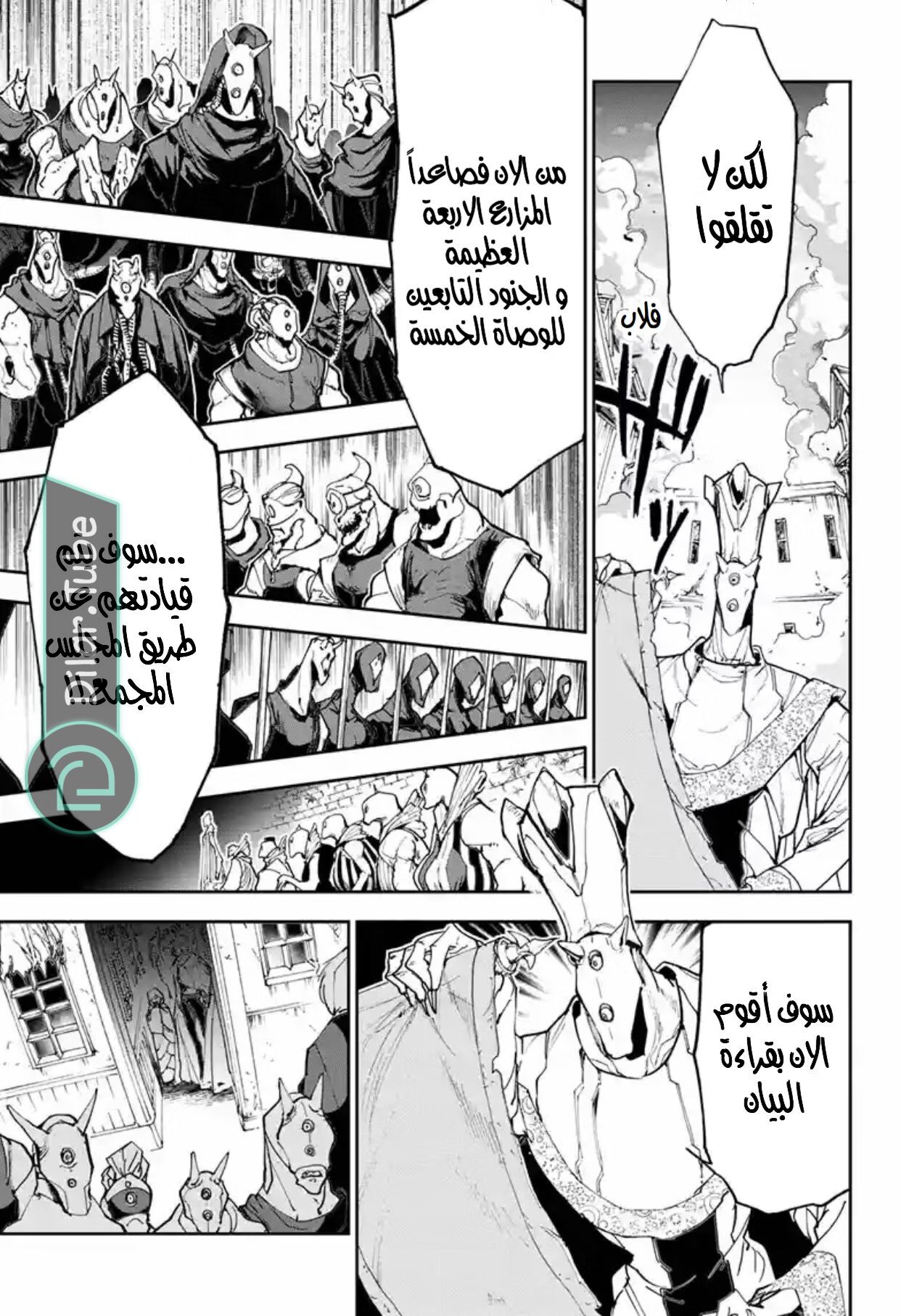 Read The Promised Neverland AR Manga Online