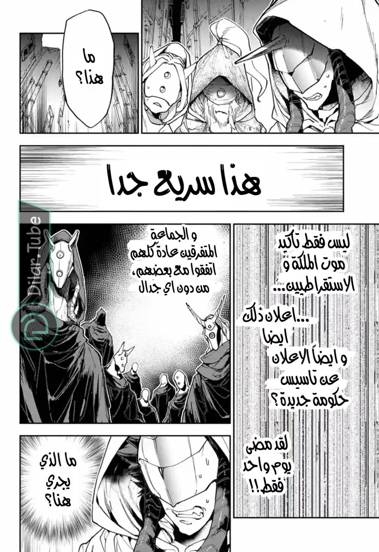 Read The Promised Neverland AR Manga Online