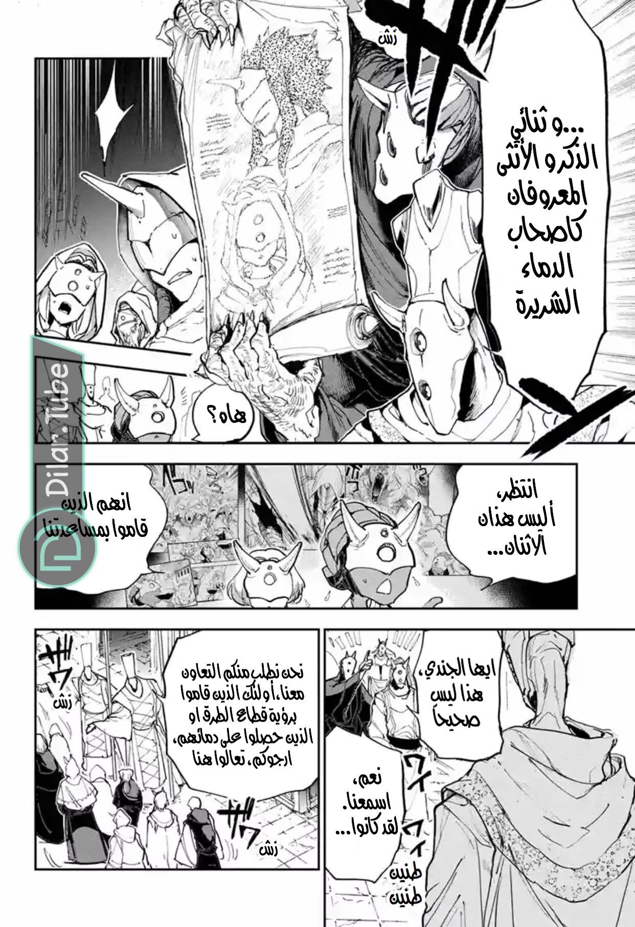 Read The Promised Neverland AR Manga Online