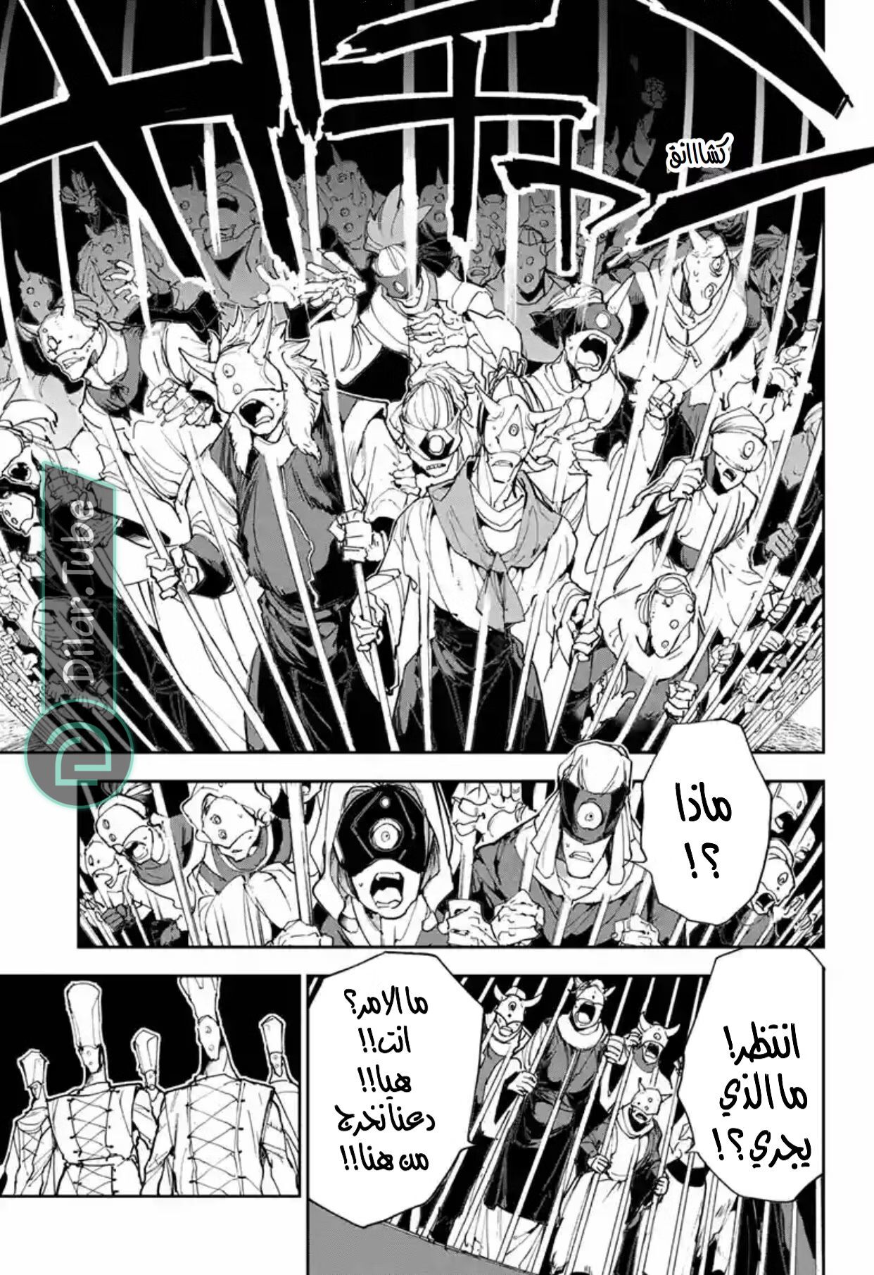 Read The Promised Neverland AR Manga Online