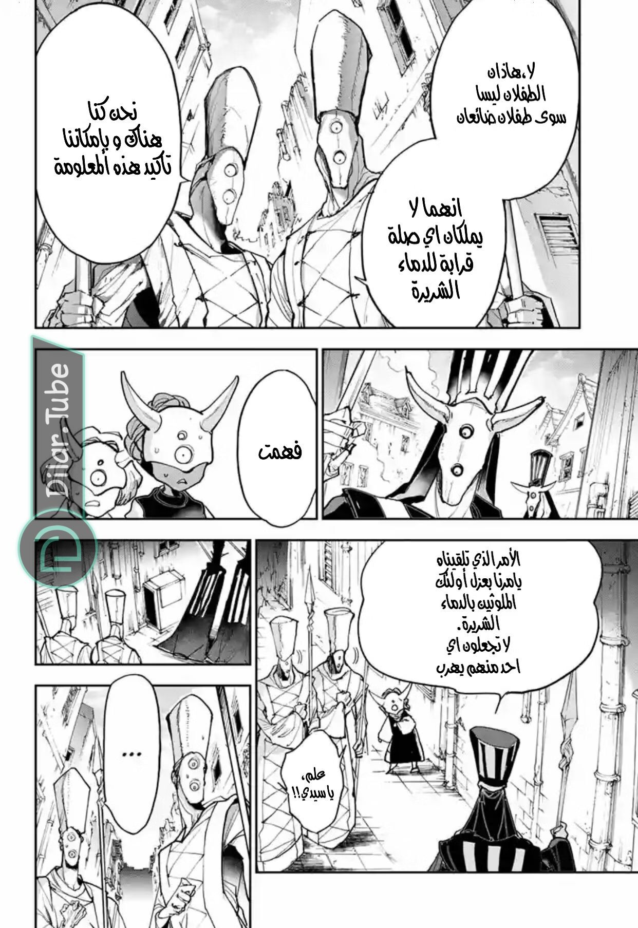 Read The Promised Neverland AR Manga Online