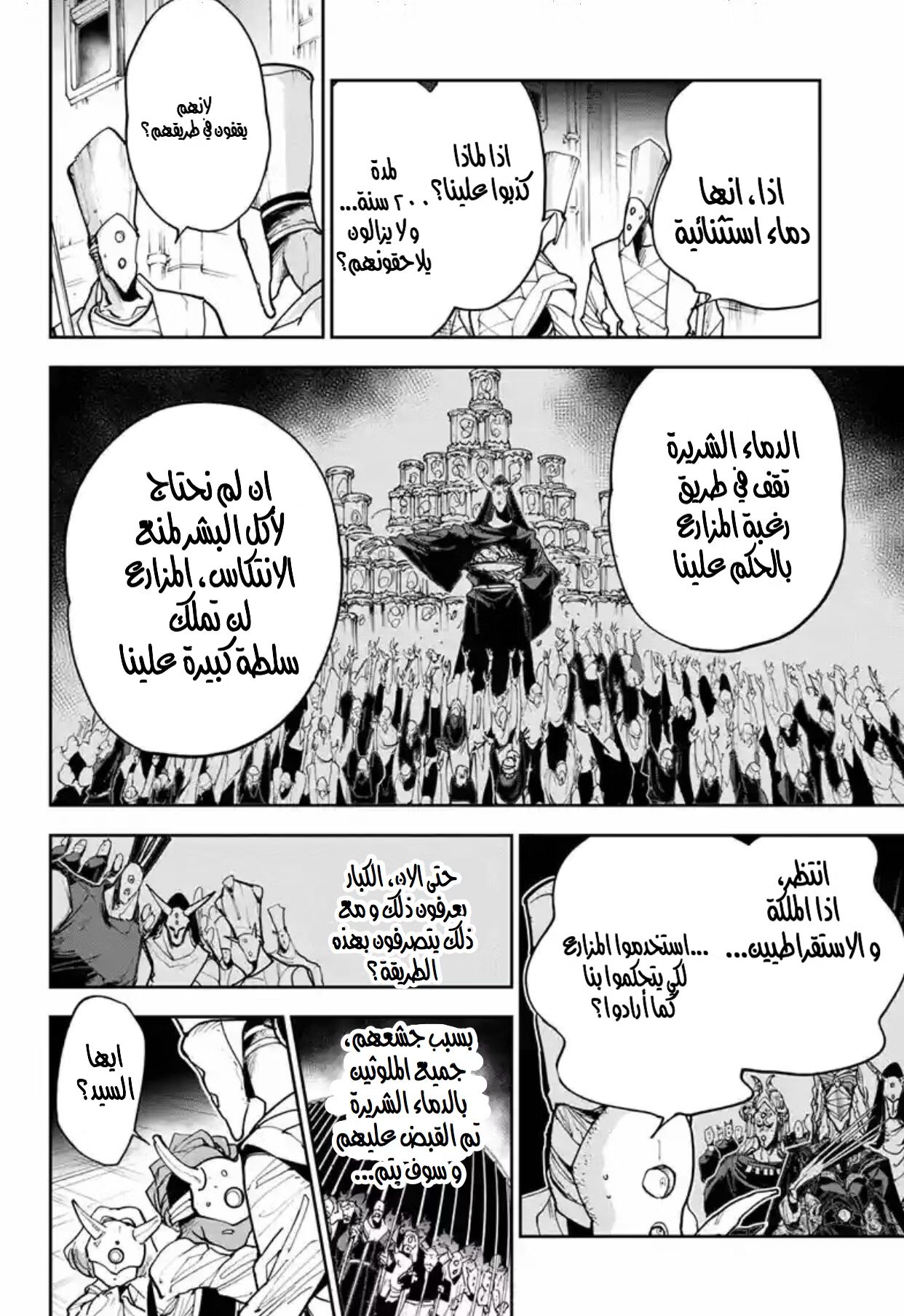 Read The Promised Neverland AR Manga Online
