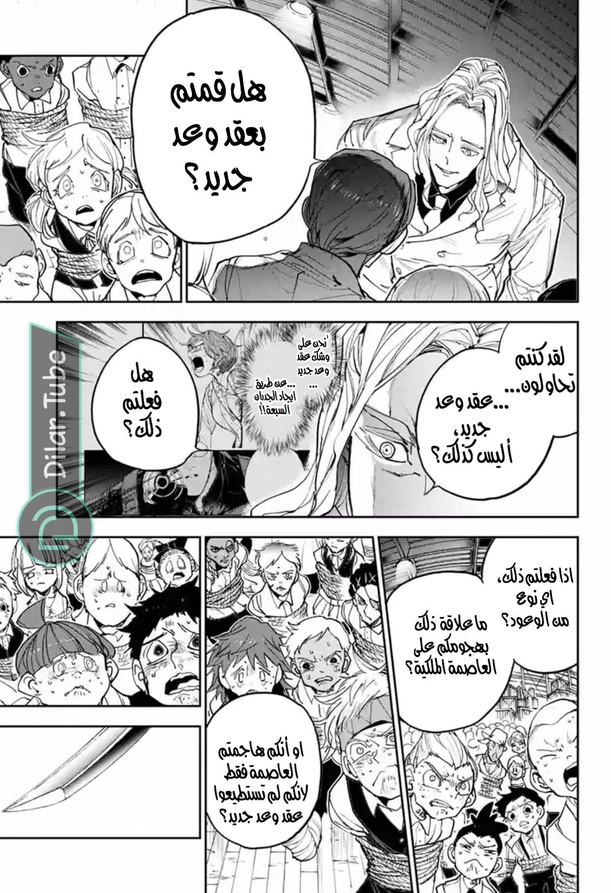 Read The Promised Neverland AR Manga Online