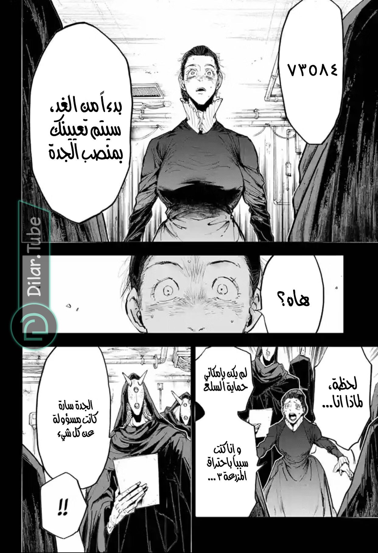 Read The Promised Neverland AR Manga Online