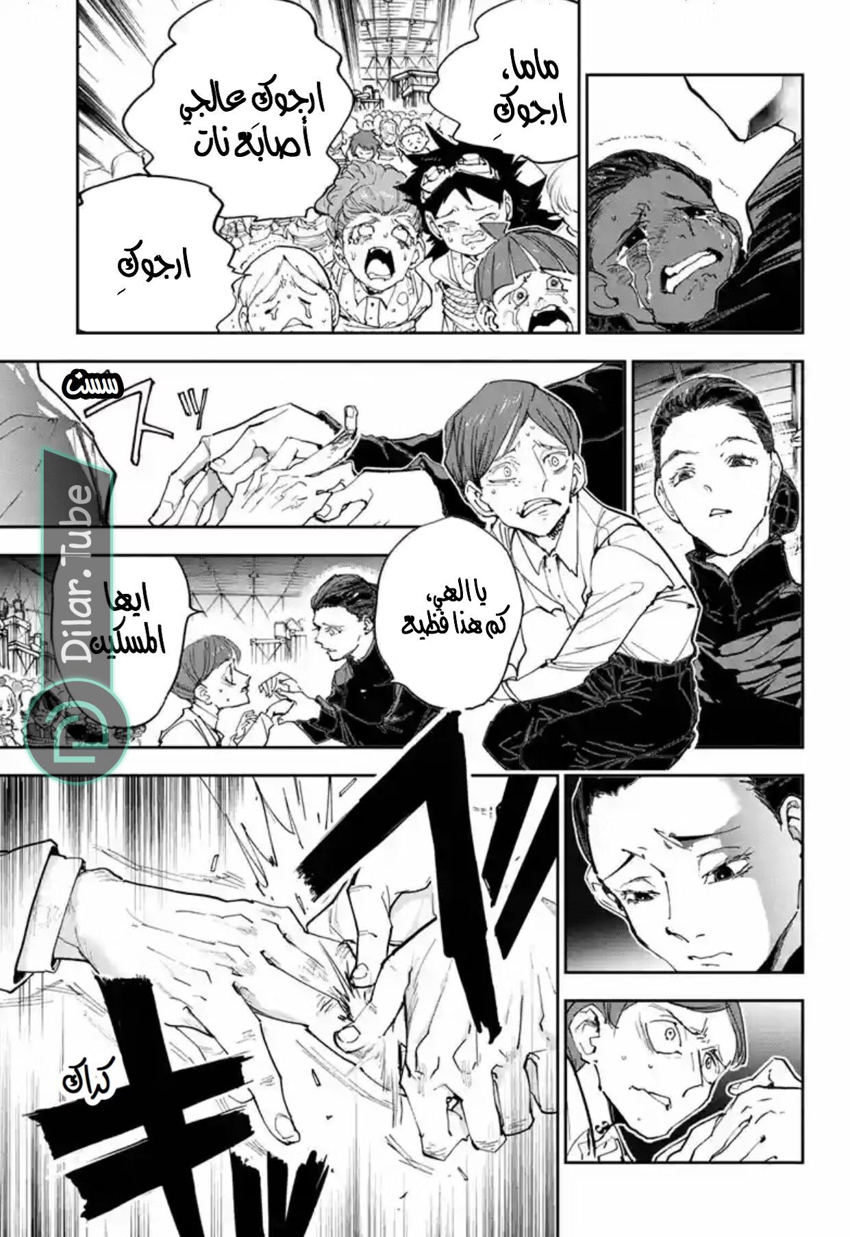 Read The Promised Neverland AR Manga Online