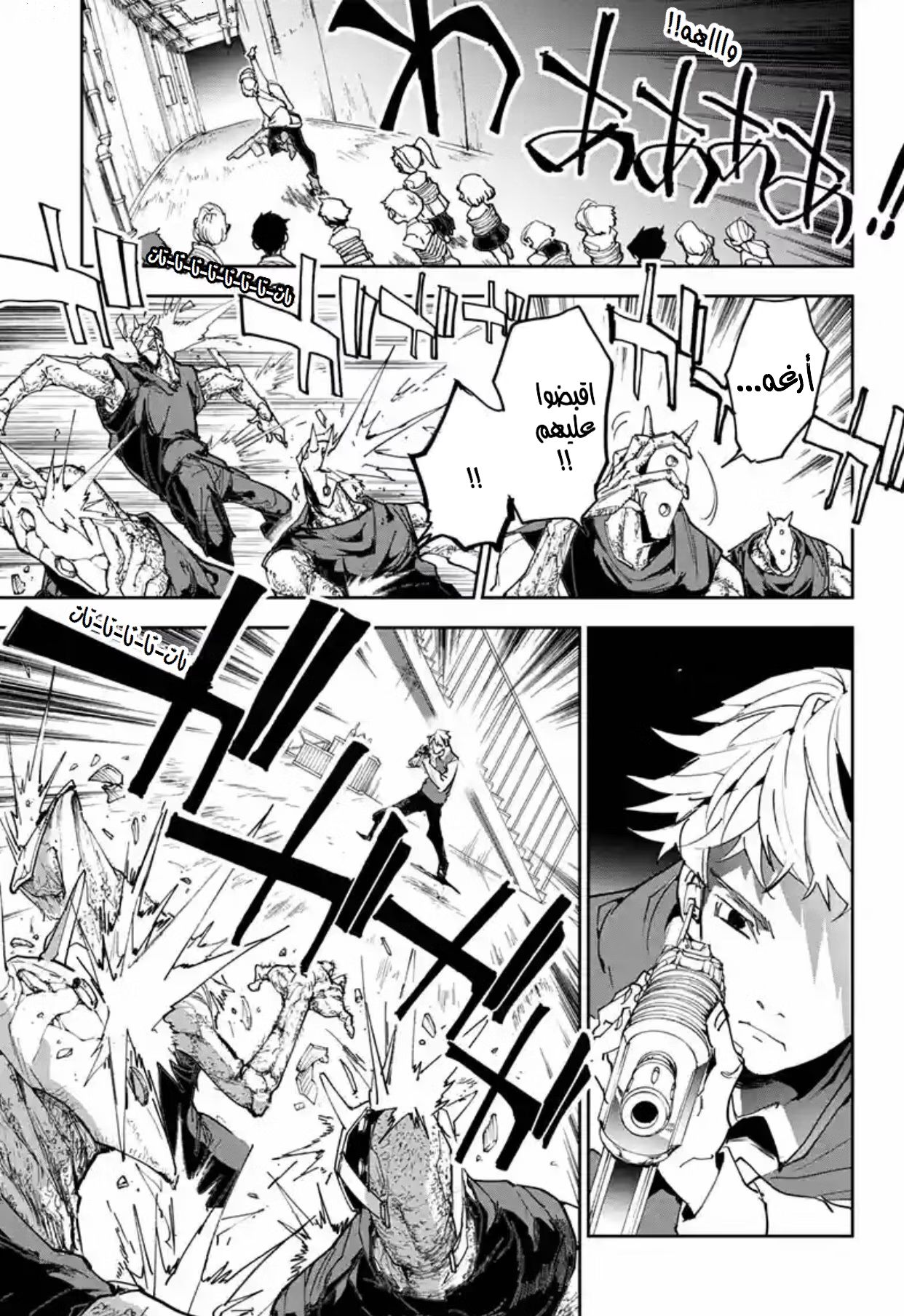 Read The Promised Neverland AR Manga Online