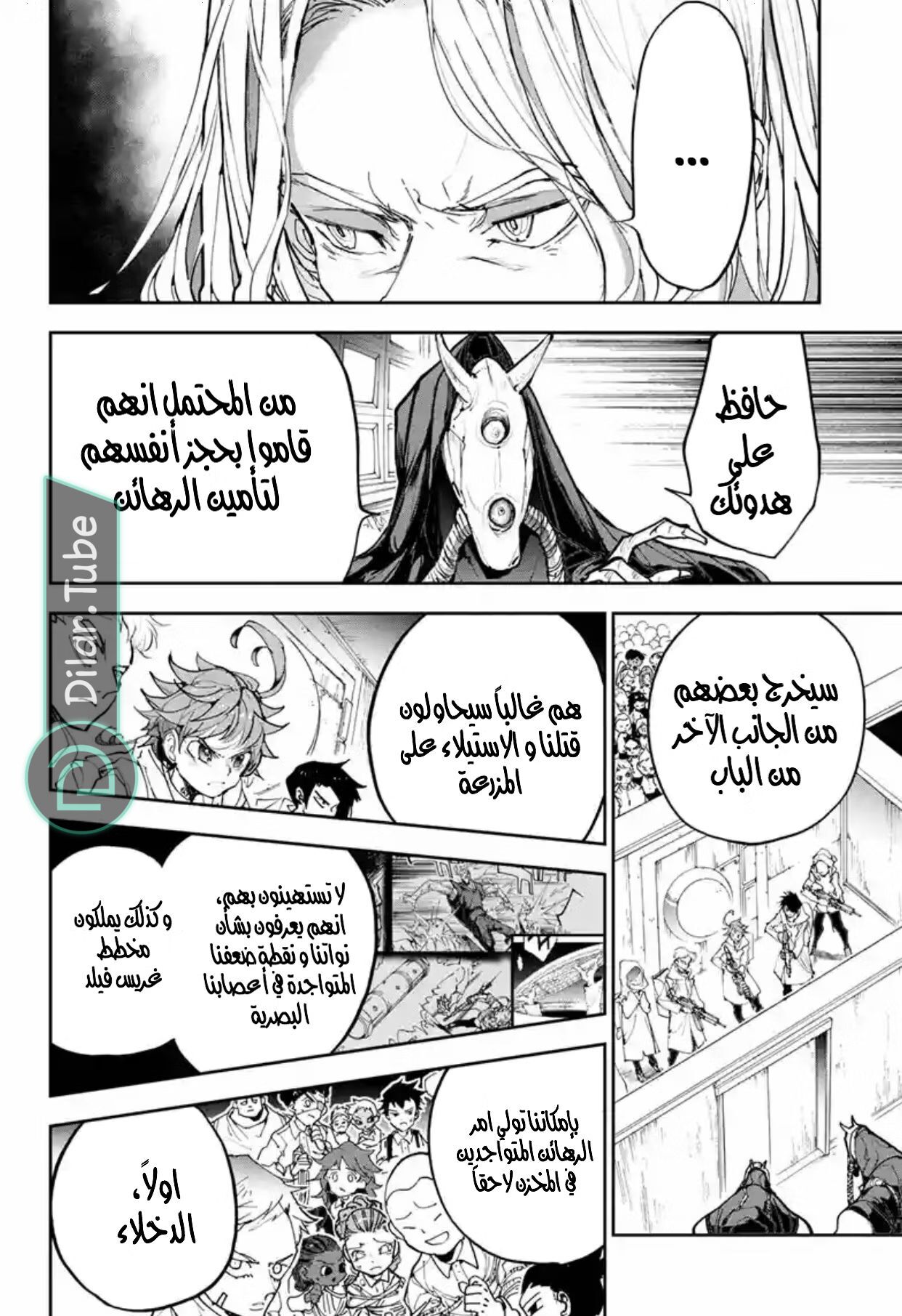 Read The Promised Neverland AR Manga Online