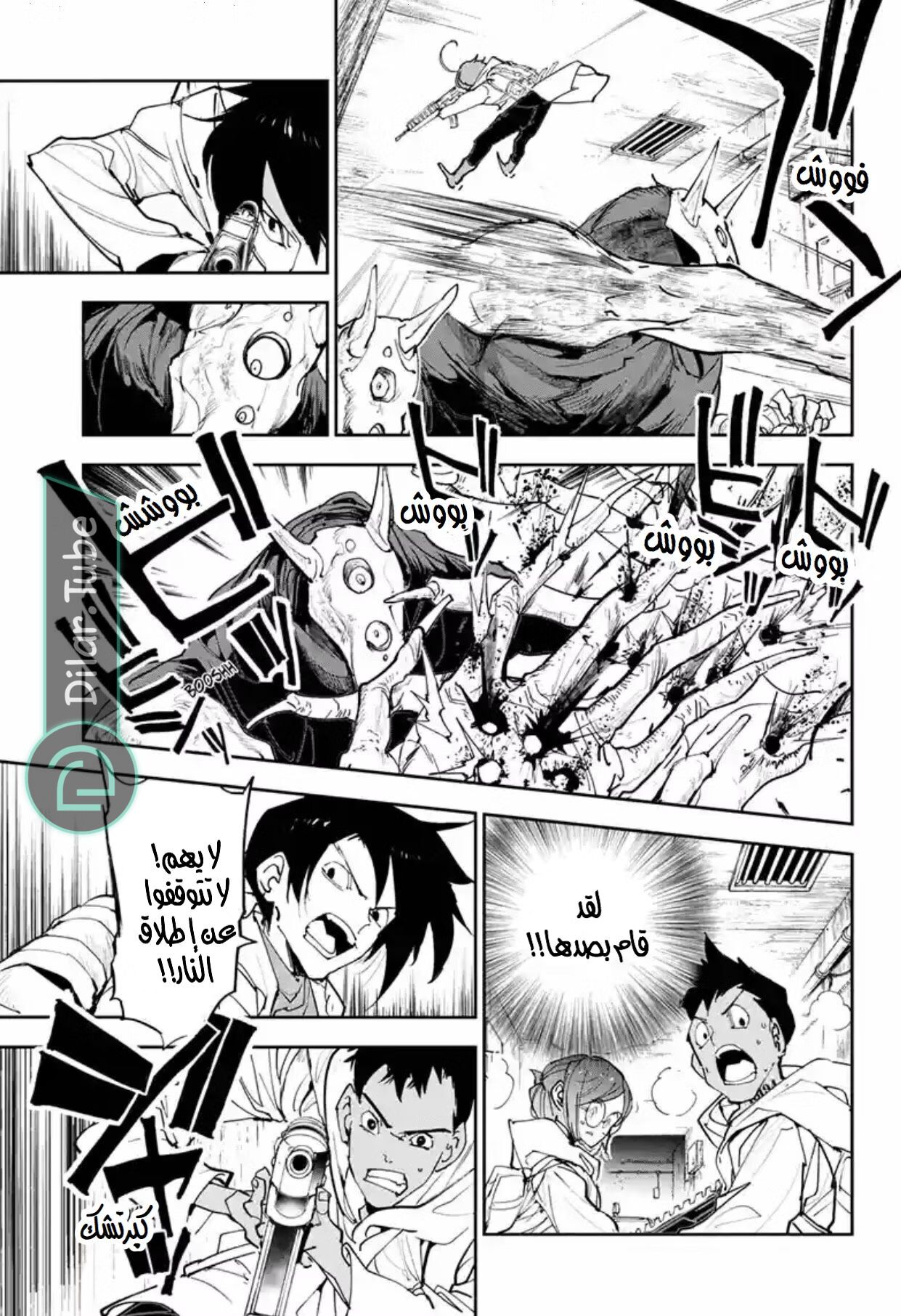 Read The Promised Neverland AR Manga Online