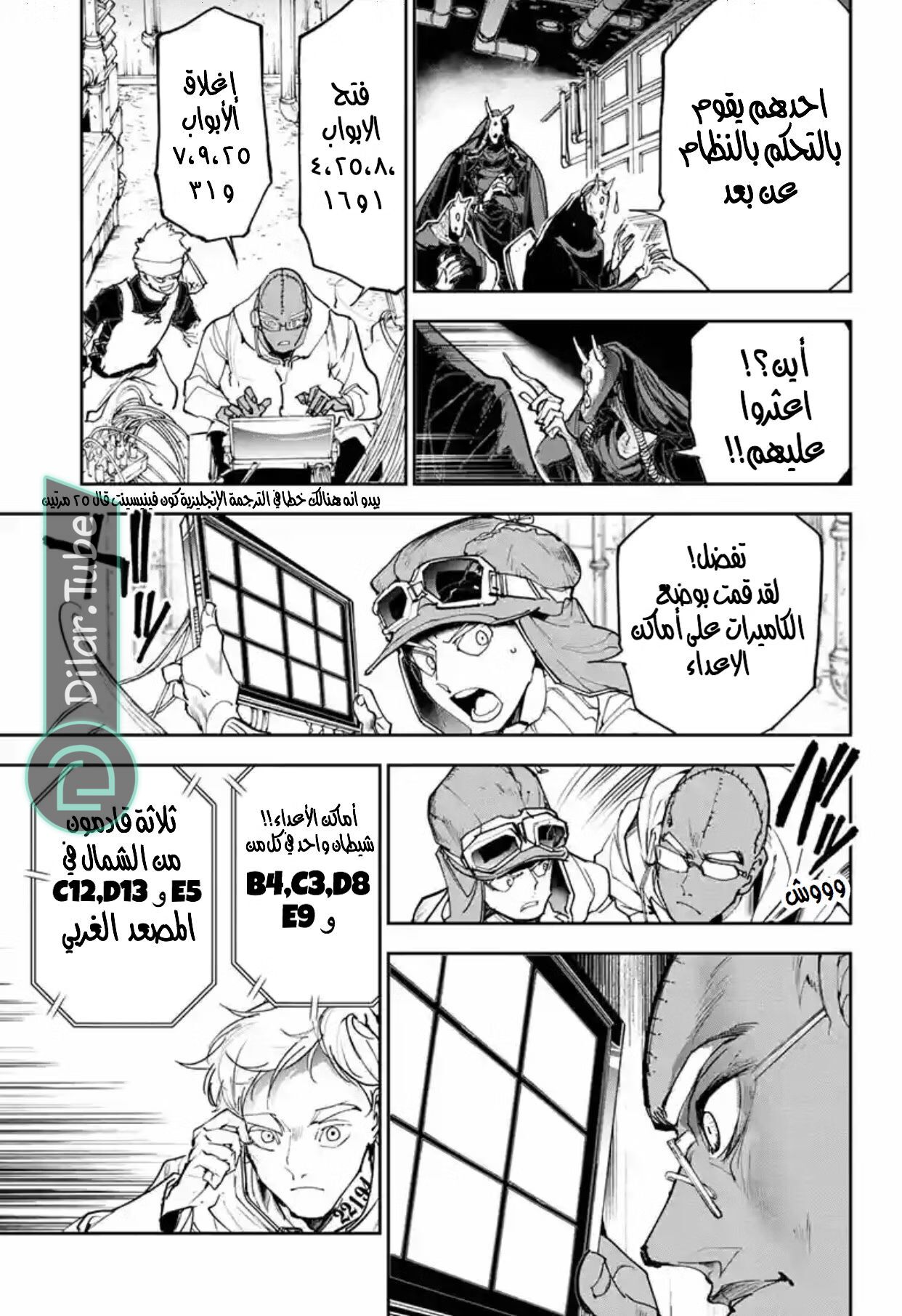Read The Promised Neverland AR Manga Online