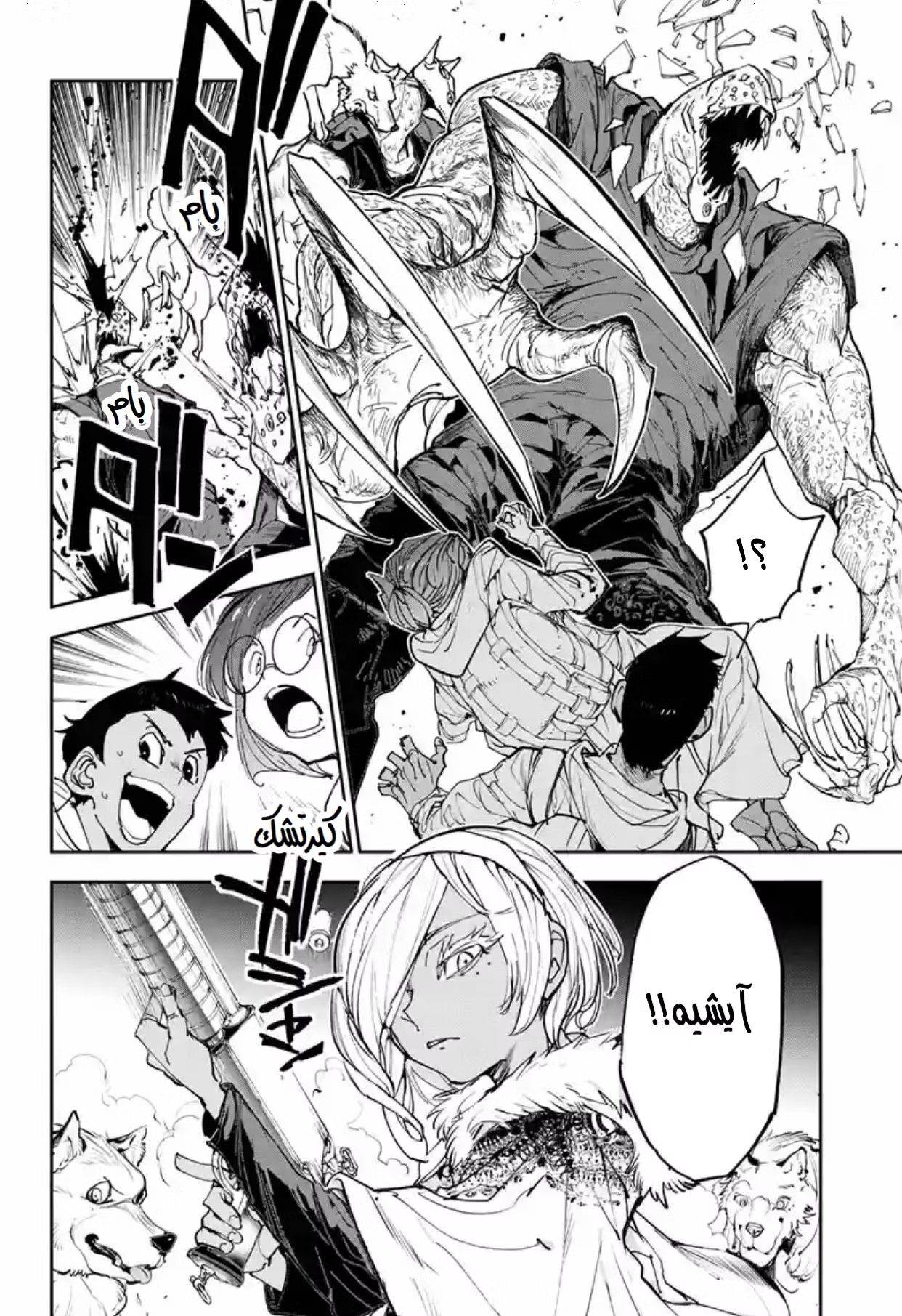 Read The Promised Neverland AR Manga Online