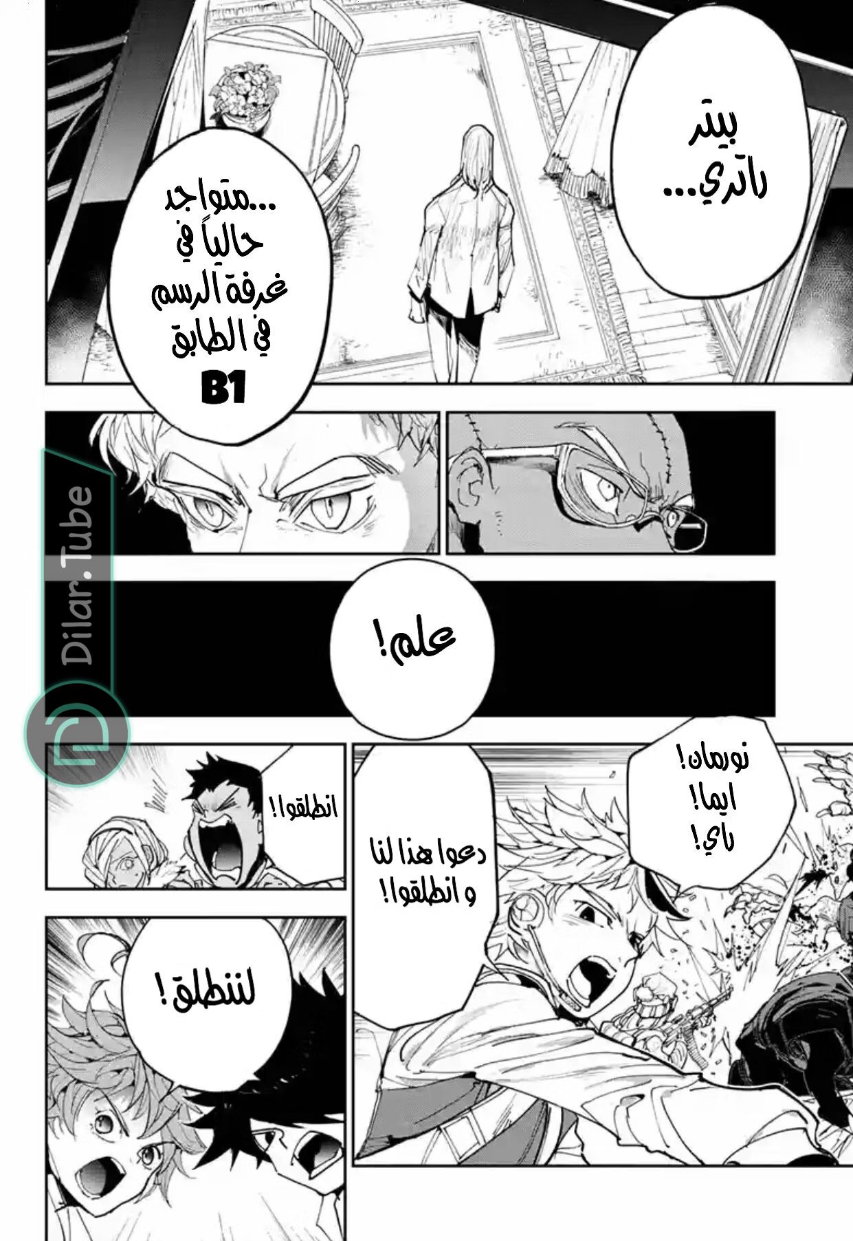 Read The Promised Neverland AR Manga Online