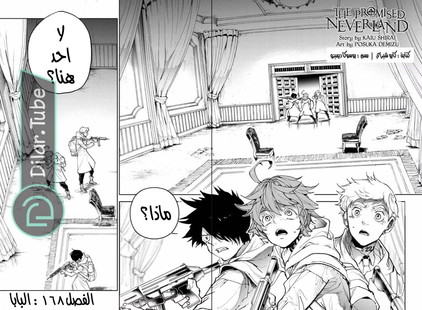 Read The Promised Neverland AR Manga Online