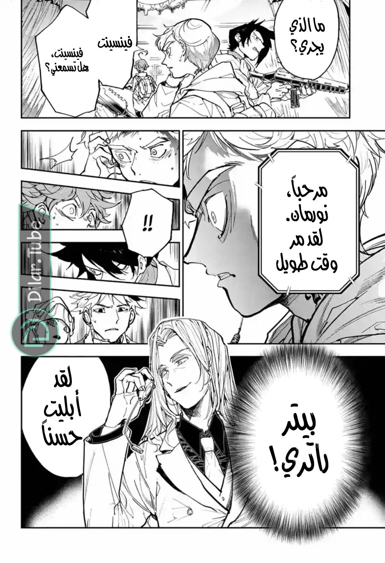 Read The Promised Neverland AR Manga Online
