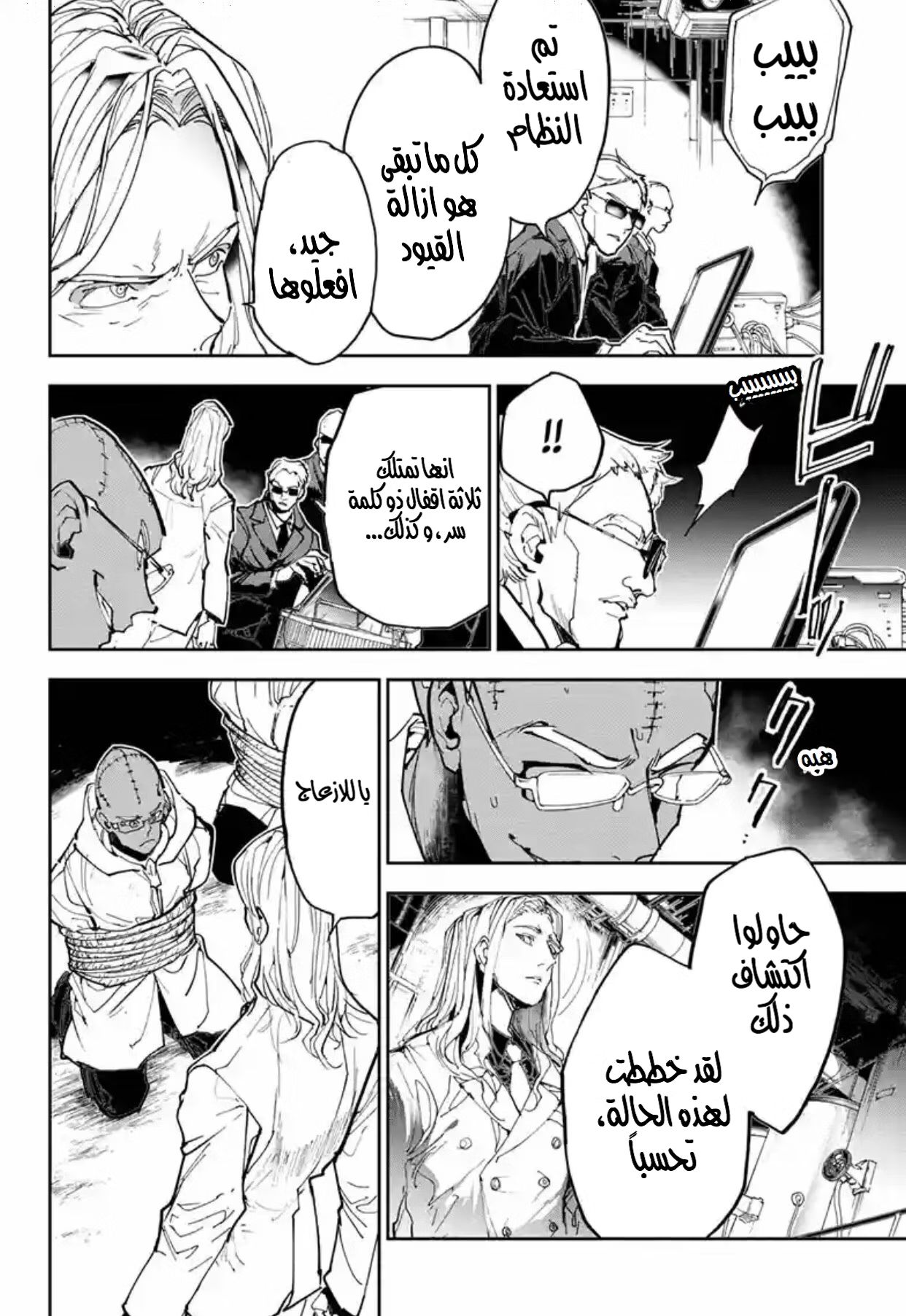 Read The Promised Neverland AR Manga Online