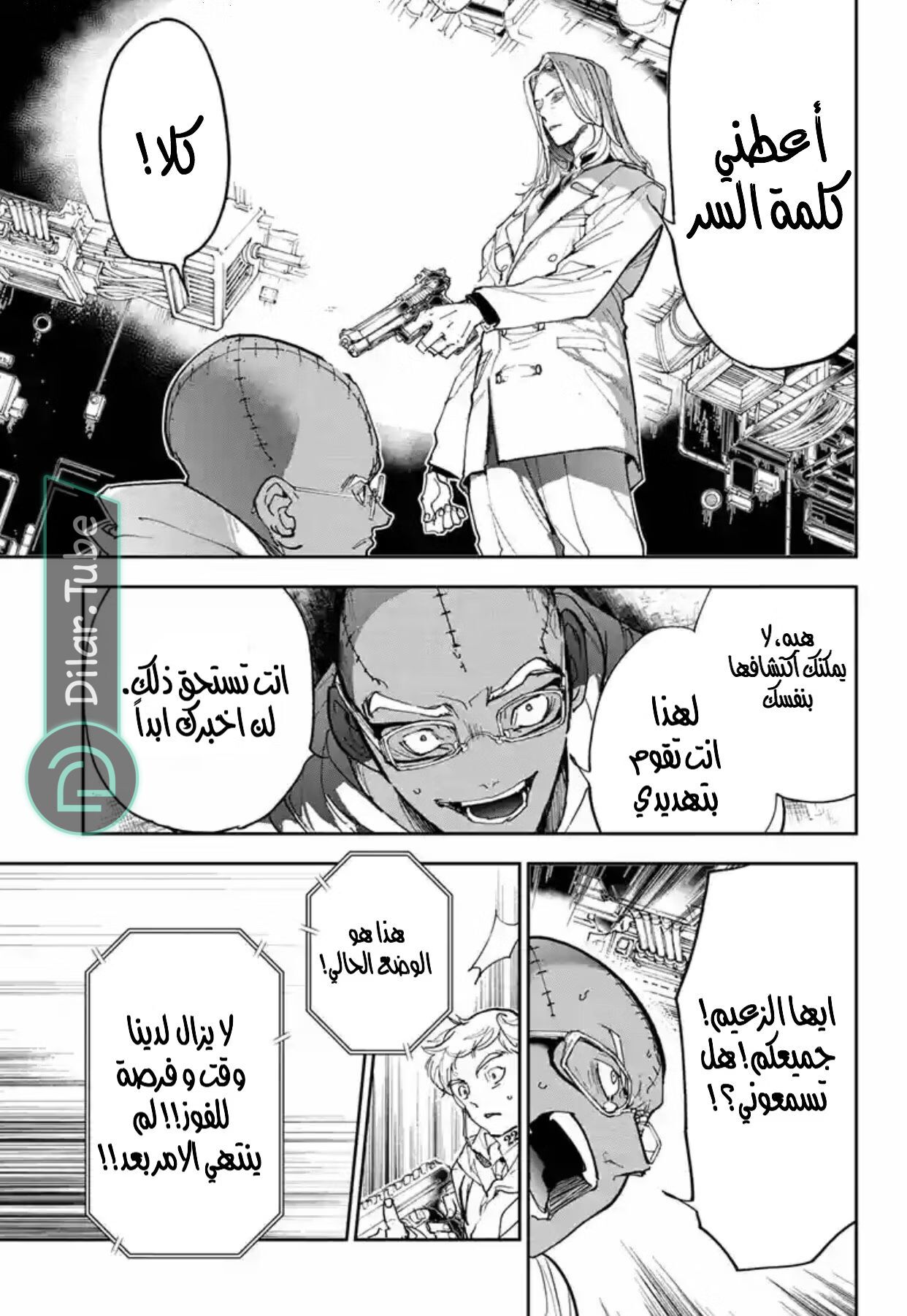 Read The Promised Neverland AR Manga Online