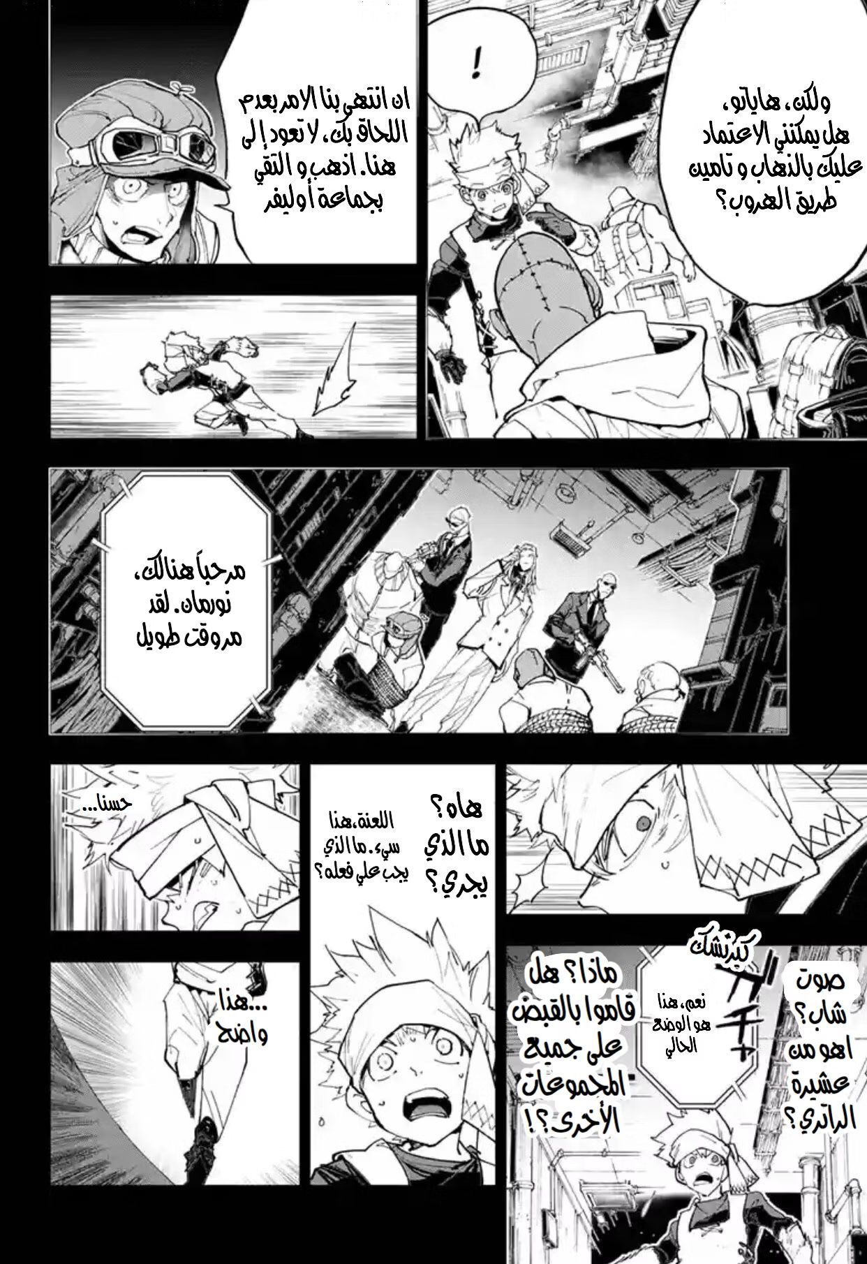 Read The Promised Neverland AR Manga Online