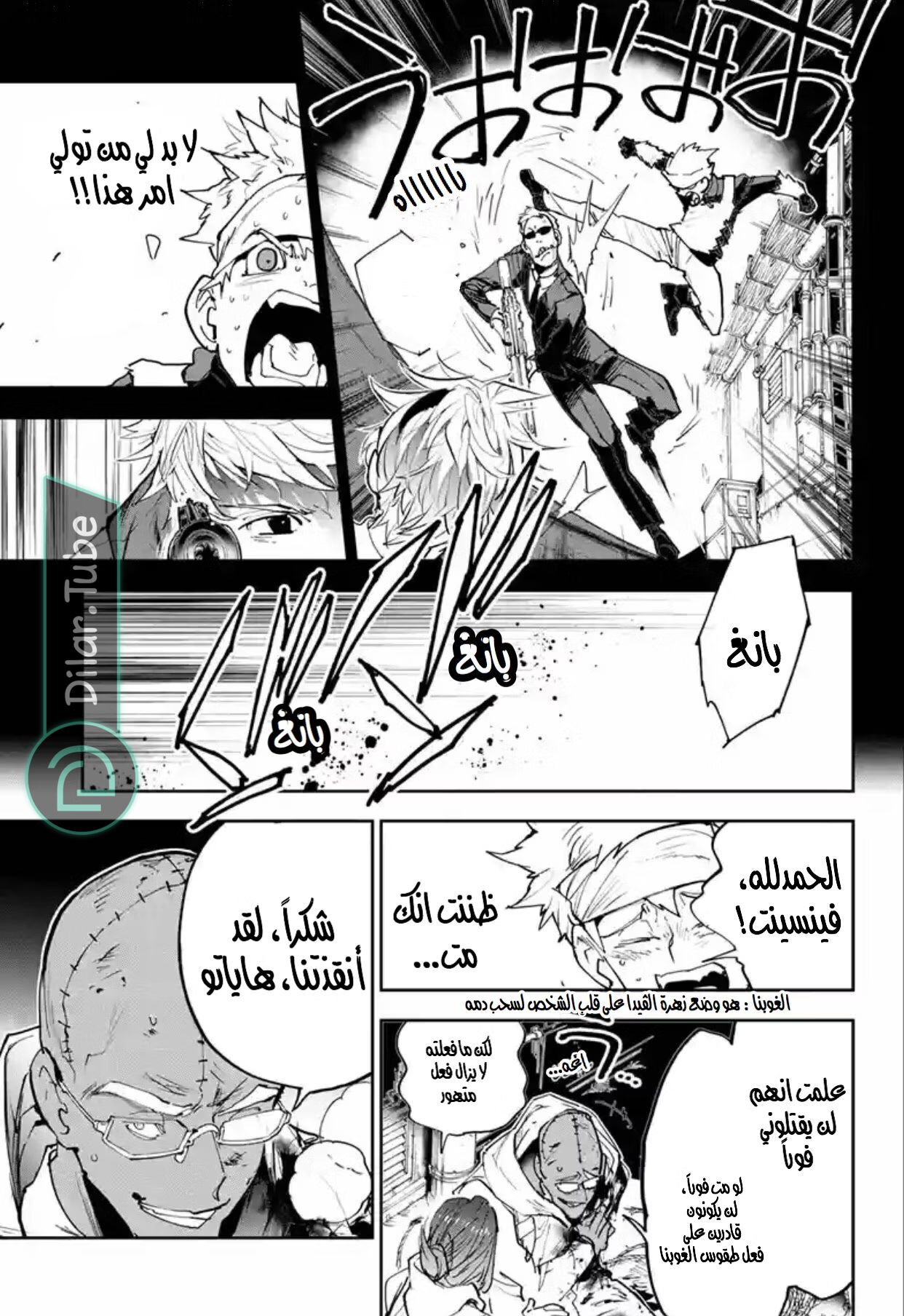 Read The Promised Neverland AR Manga Online