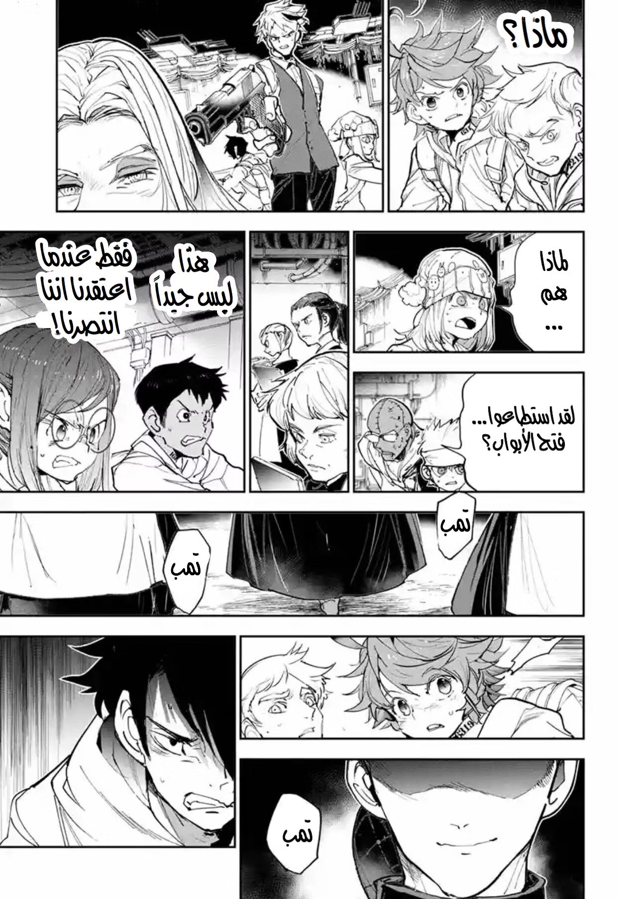 Read The Promised Neverland AR Manga Online