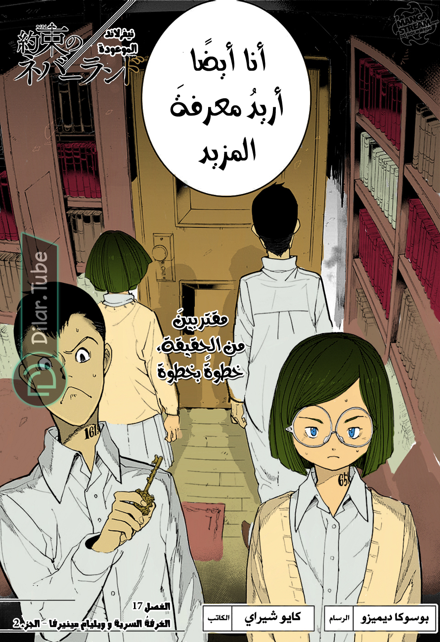 Read The Promised Neverland AR Manga Online