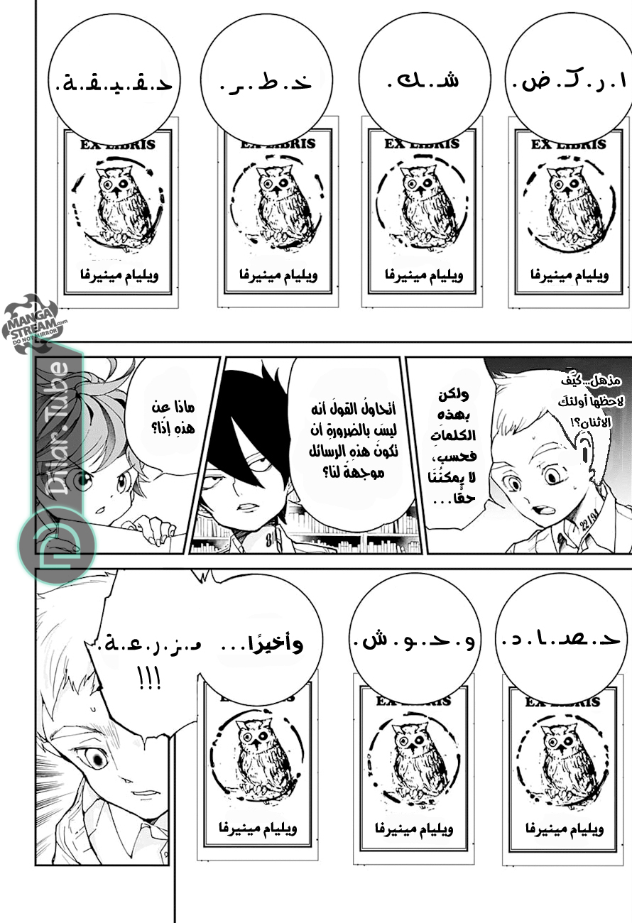 Read The Promised Neverland AR Manga Online