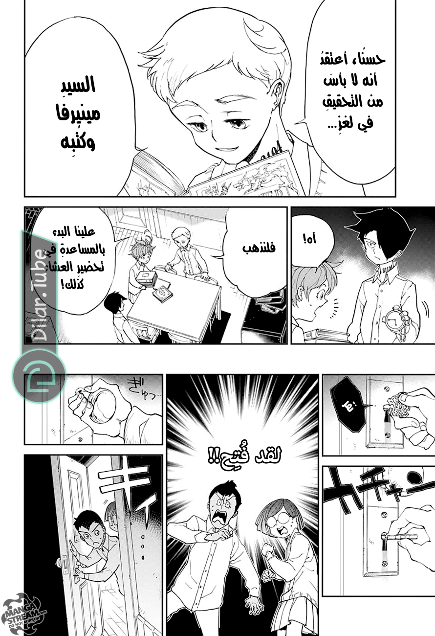 Read The Promised Neverland AR Manga Online