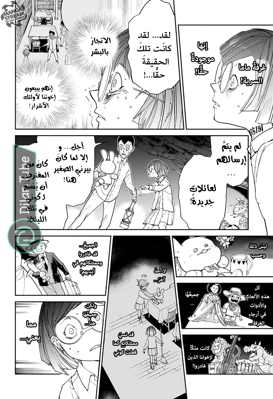 Read The Promised Neverland AR Manga Online