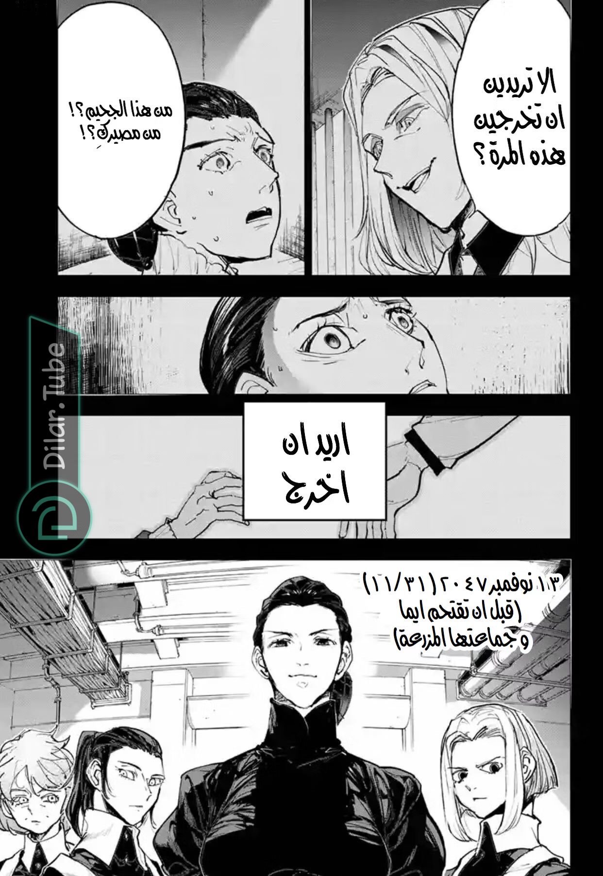 Read The Promised Neverland AR Manga Online