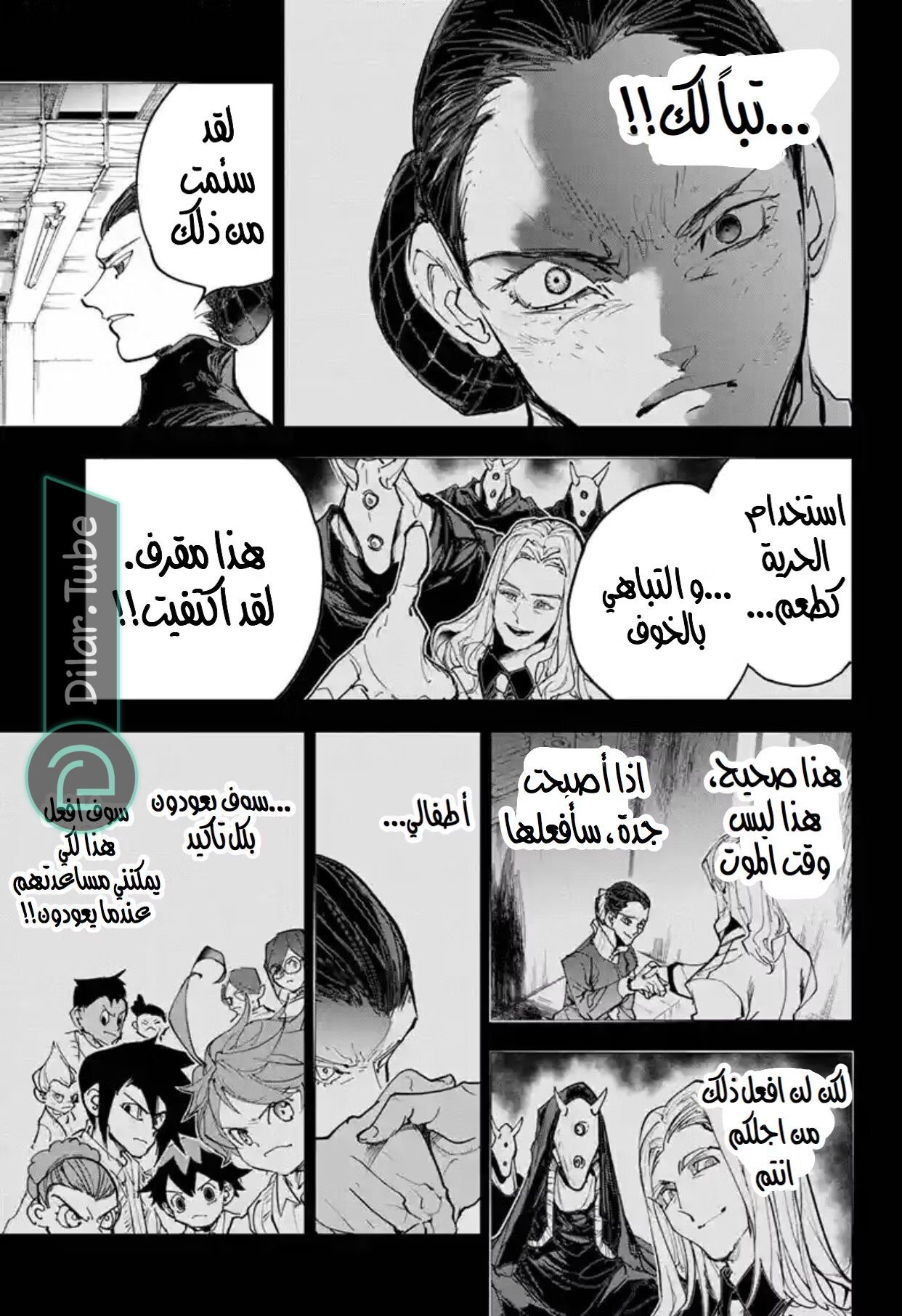 Read The Promised Neverland AR Manga Online