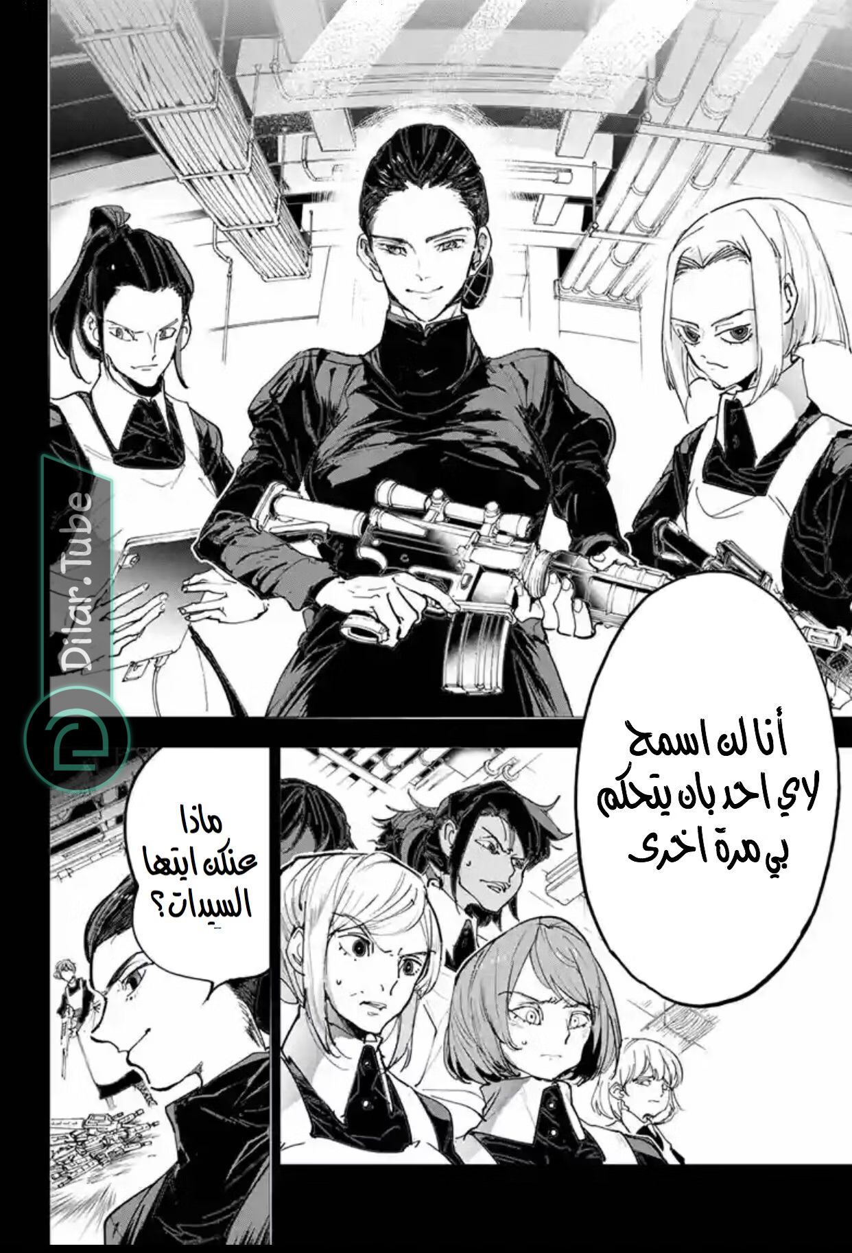 Read The Promised Neverland AR Manga Online