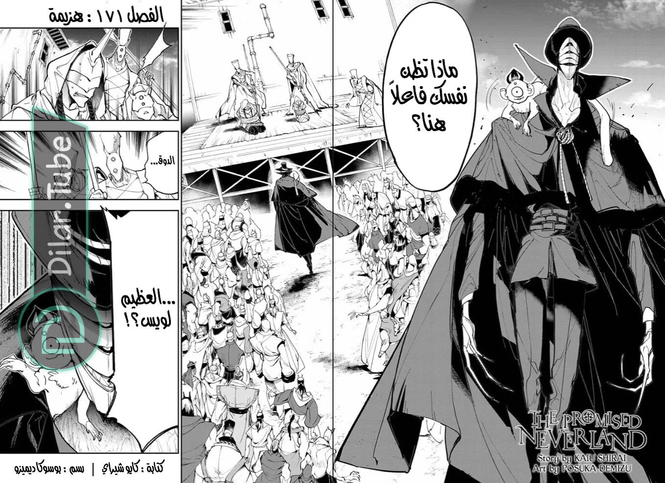 Read The Promised Neverland AR Manga Online