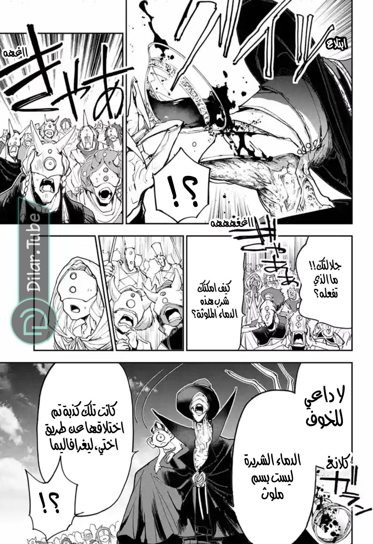 Read The Promised Neverland AR Manga Online