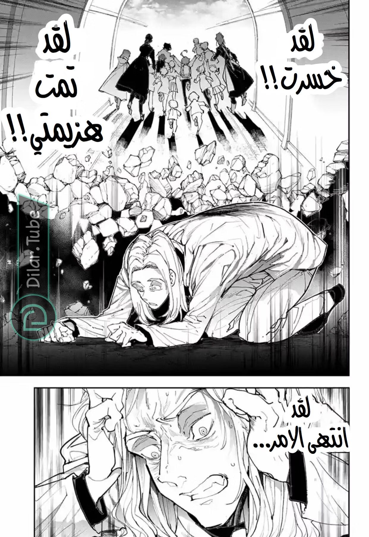 Read The Promised Neverland AR Manga Online