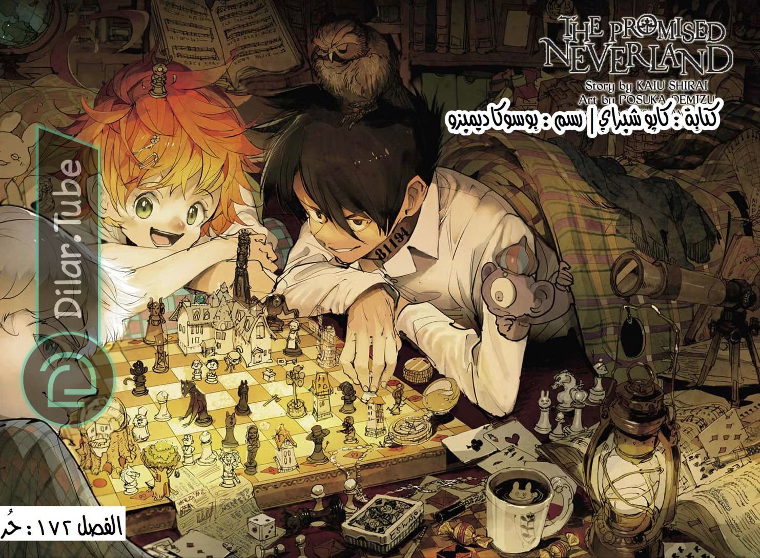 Read The Promised Neverland AR Manga Online