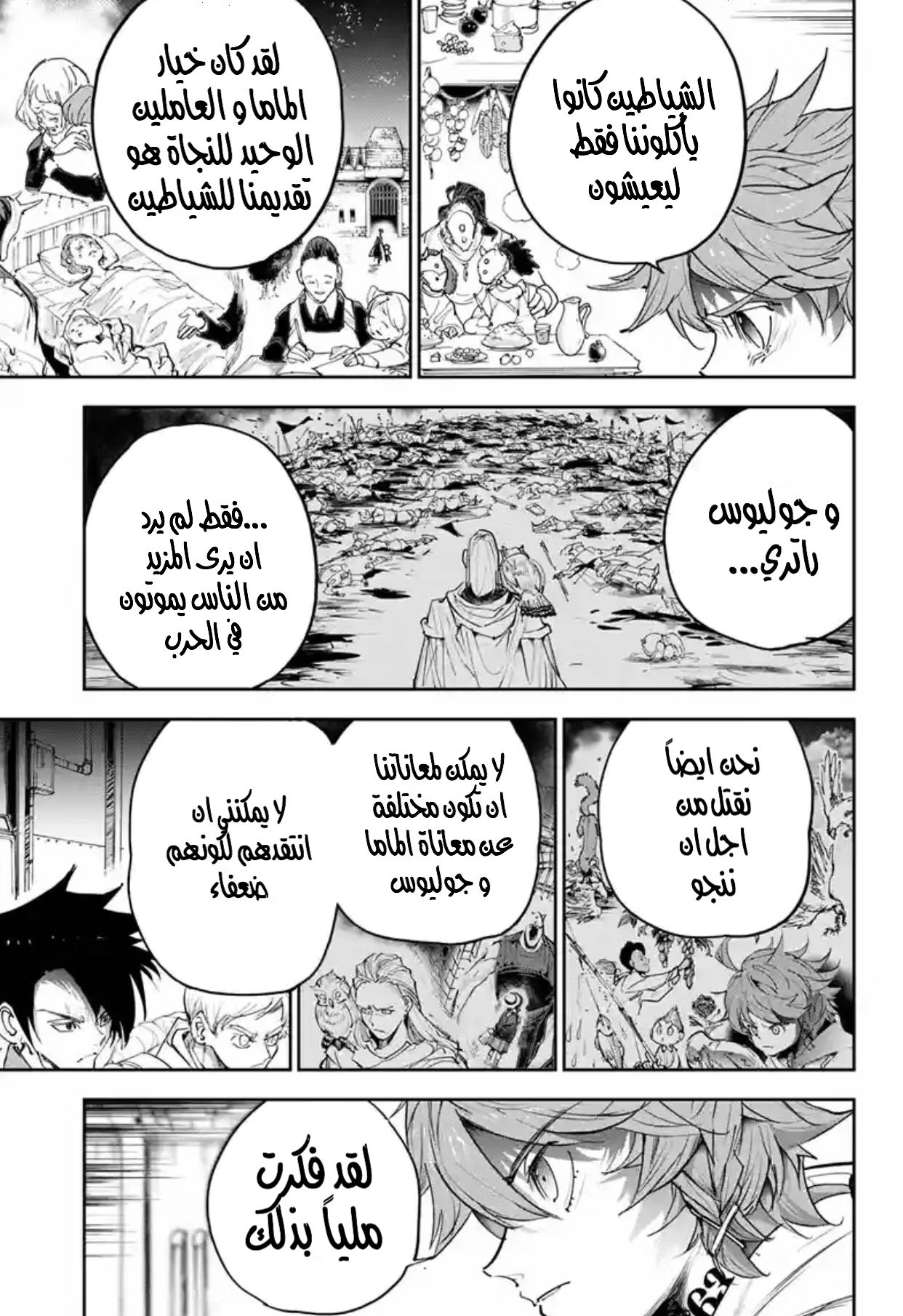 Read The Promised Neverland AR Manga Online