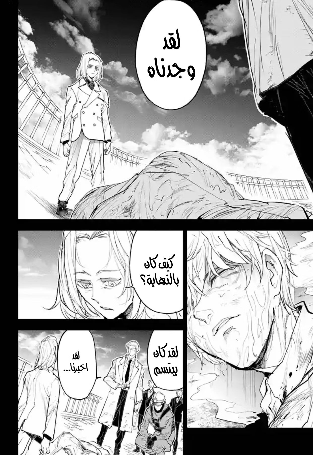 Read The Promised Neverland AR Manga Online